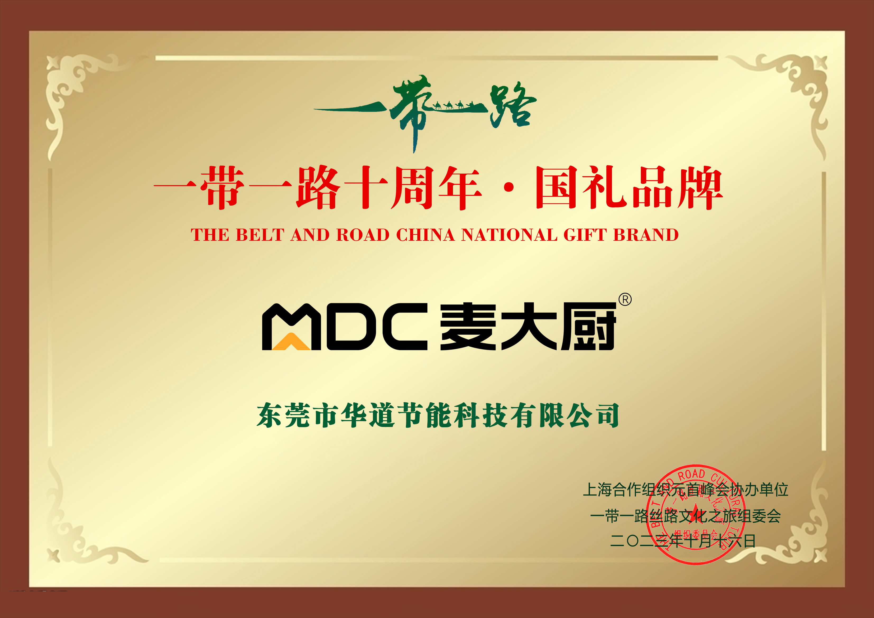 “麦大厨”以国礼品质，立商厨典范