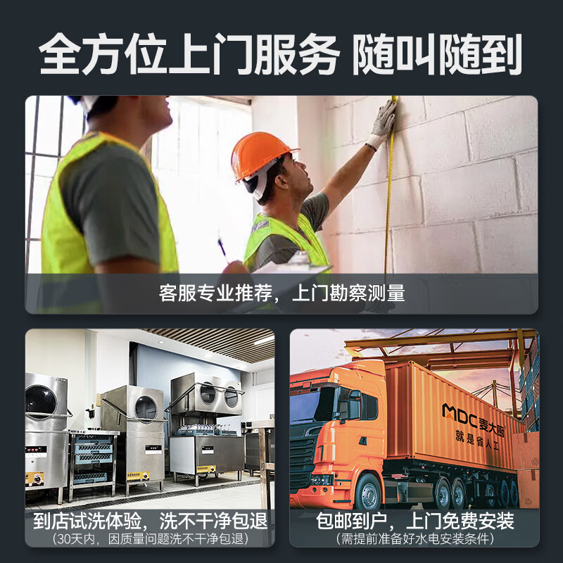 麦大厨商用洗碗机和德玛仕的适用场景有什么不同呢？