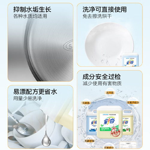 商用洗碗机为什么要用专用的洗碗机洗涤剂 主要原因如下