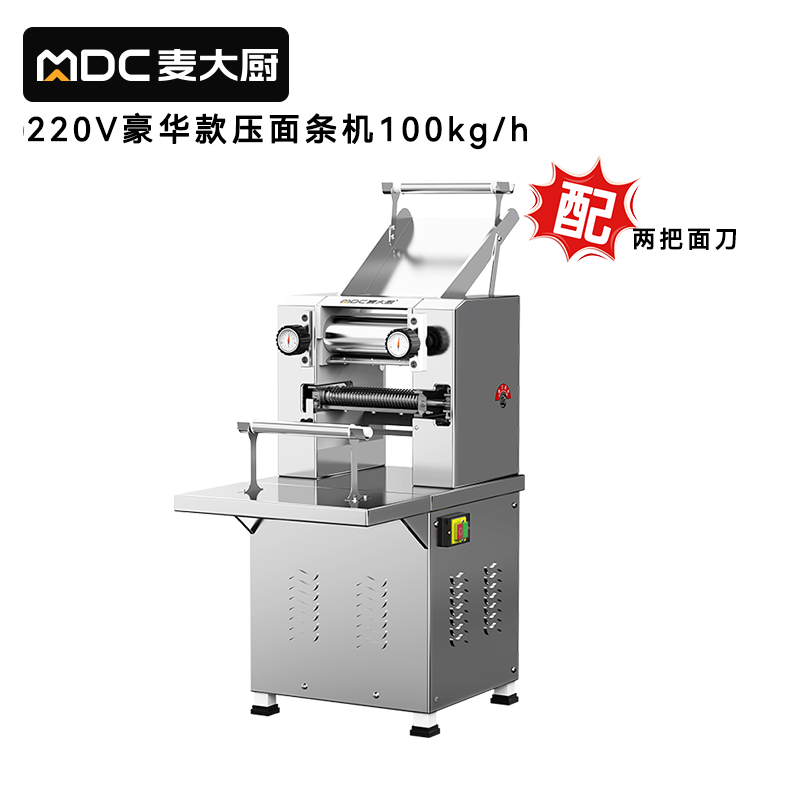 麦大厨压面机商用面皮轧面机多功能揉切面机220V 80-100KG[豪华款]