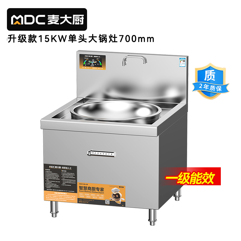 麦大厨工厂食堂大炒锅电磁炉升级款15KW单头酒店餐厅商用大炒炉
