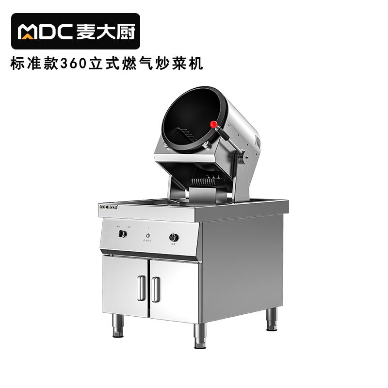 麦大厨标准款360立式燃气商用炒菜机