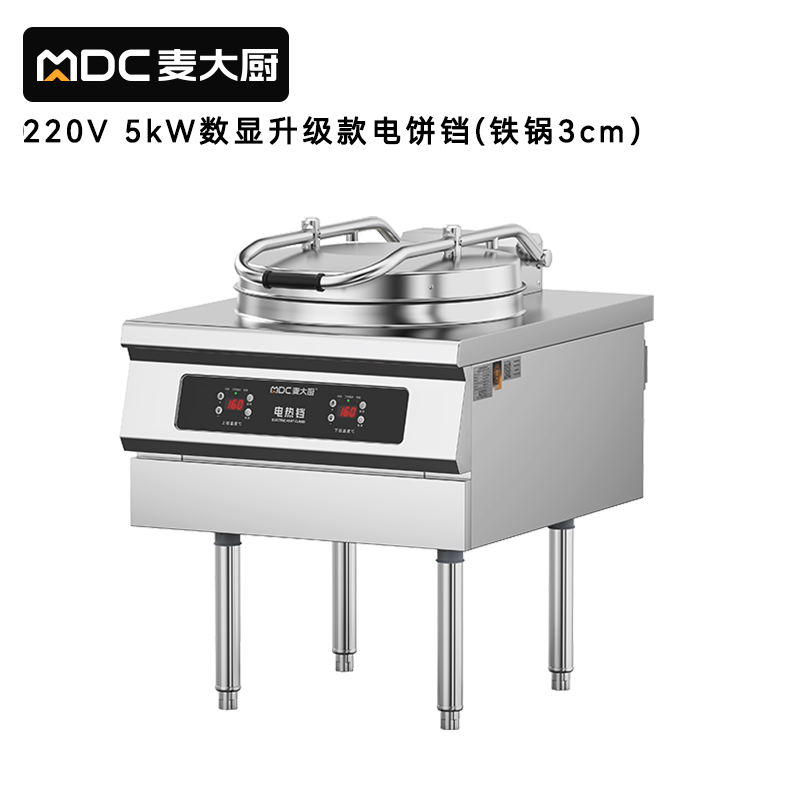 麦大厨220V数显升级款商用电饼铛大型食堂烙饼机铁锅3cm