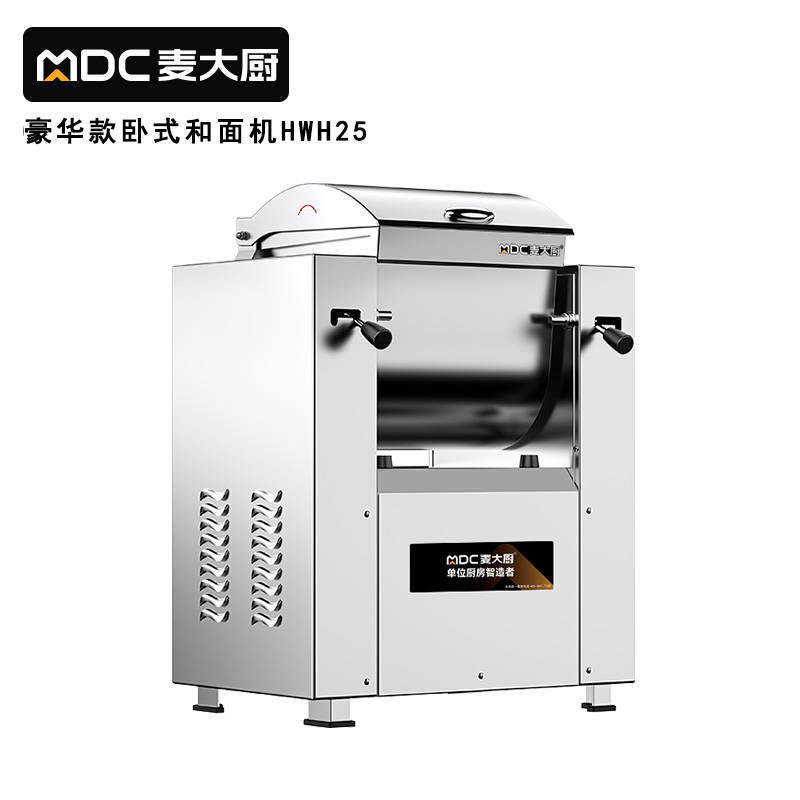 麦大厨商用和面机全自动搅面包子馒头揉面25KG卧式和面机