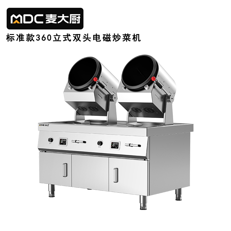 麦大厨标准款360立式双头电磁商用炒菜机