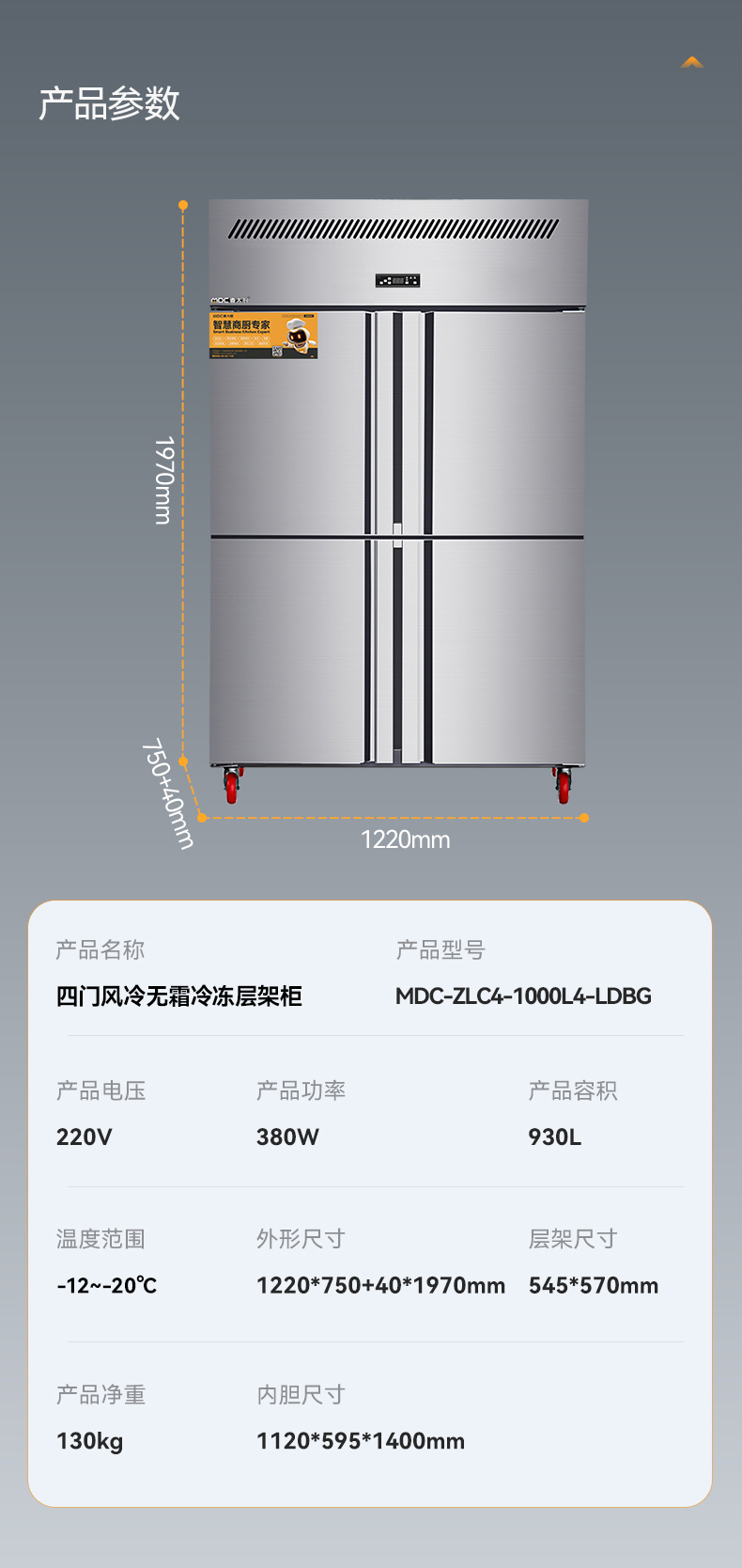 MDC-ZLC4-1000L4-LDBG.jpg