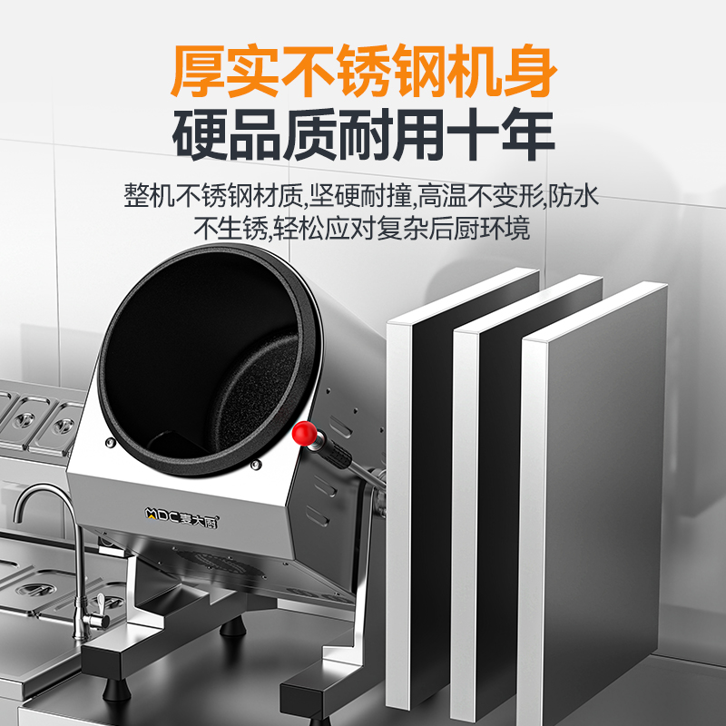 麦大厨标准款300台式电磁商用炒菜机