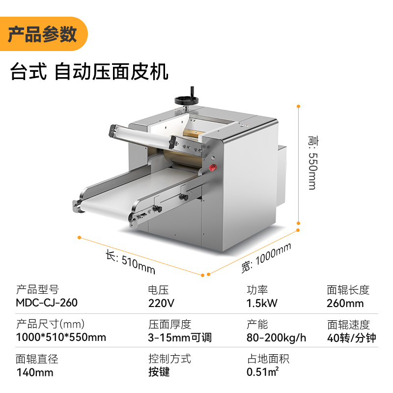 麦大厨1.5kW台式自动商用压面条机200kg/h