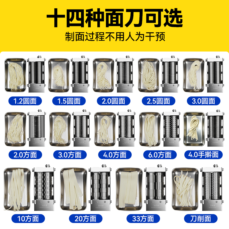 麦大厨220V尊享款台式E型全自动智能面条机商用