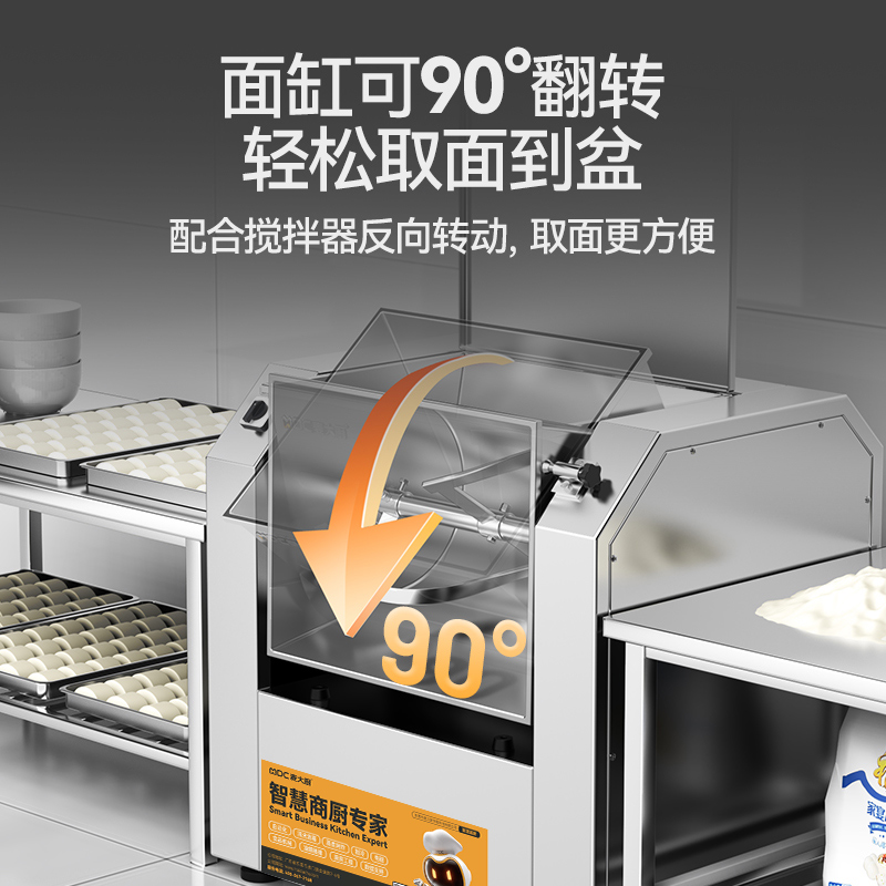 麦大厨标准款商用和面机搅拌机多功能精装和面机30升