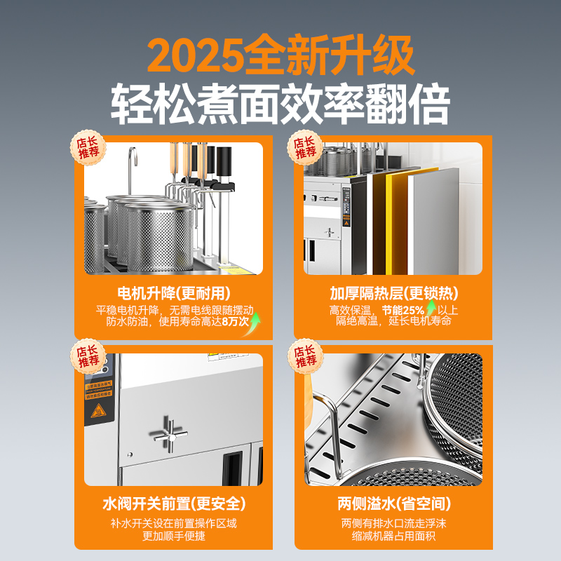 麦大厨升级款电热三缸9头16粉篱自动煮面炉商用