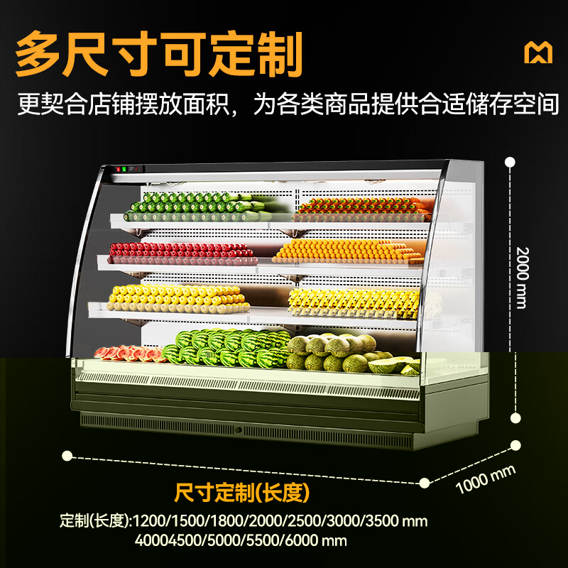 麦大厨商用2.0M豪华款风冷弧形风幕柜一体机