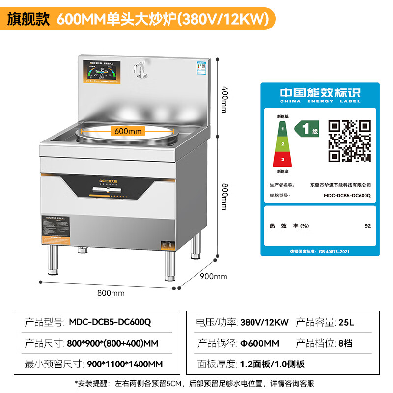 麦大厨商用电磁炉大锅灶大功率旗舰款12KW单头食堂饭店大炒炉