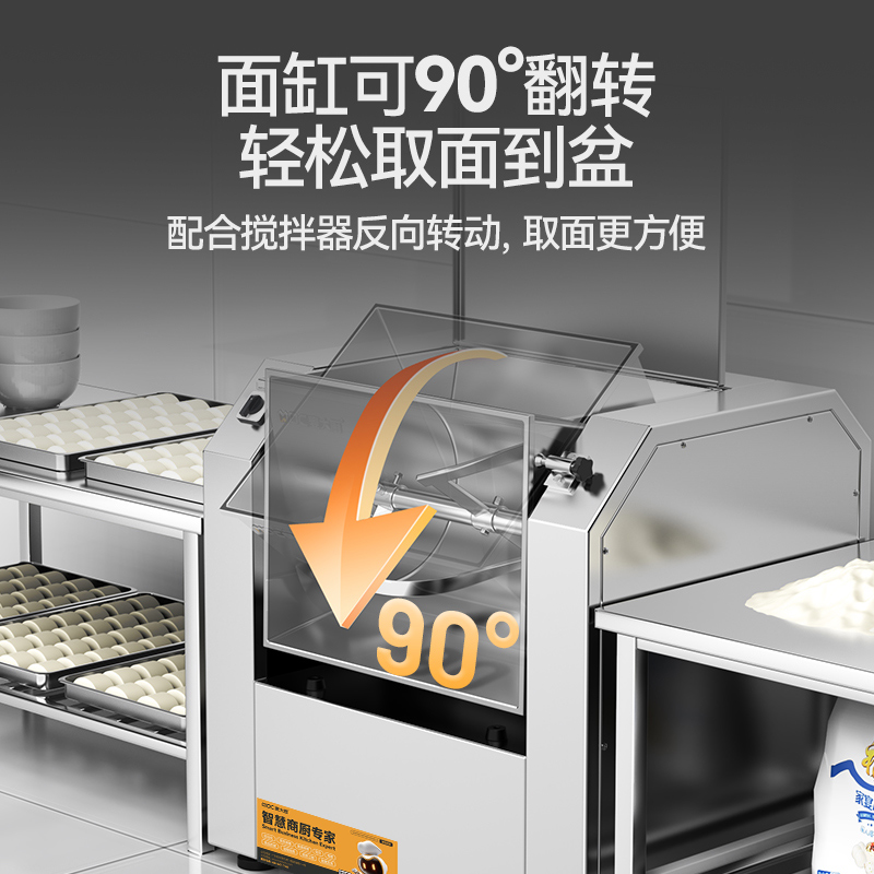 麦大厨标准款商用和面机揉面粉机和馅料和面机100升