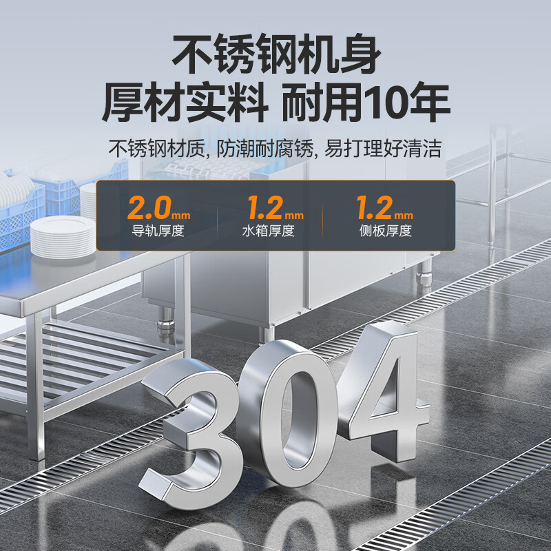 麦大厨实惠款1.66m平放式单缸单喷淋长龙式洗碗机