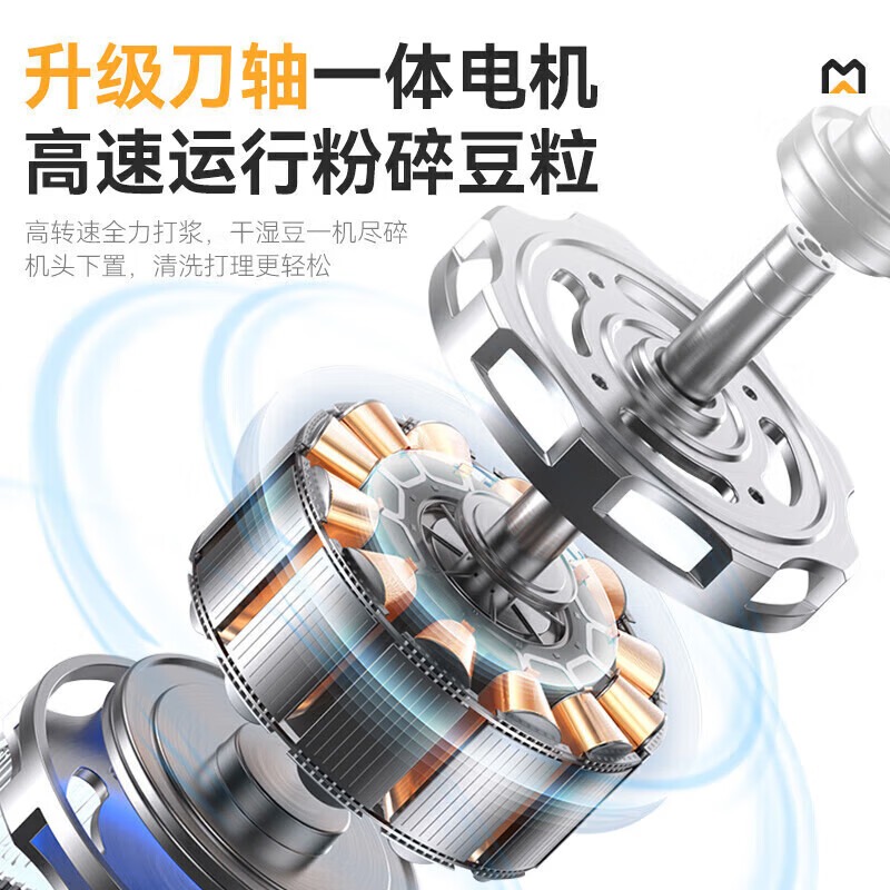 麦大厨商用豪华款单层豆浆机干湿两用磨煮一体机40L