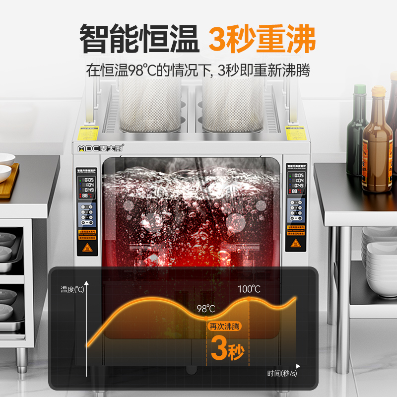 麦大厨创业款电热6头14粉篱自动煮面炉商用