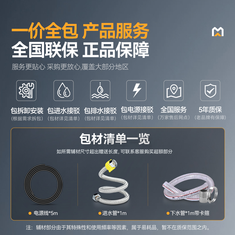 麦大厨星麦款304材质电磁单头单尾小炒炉12kw