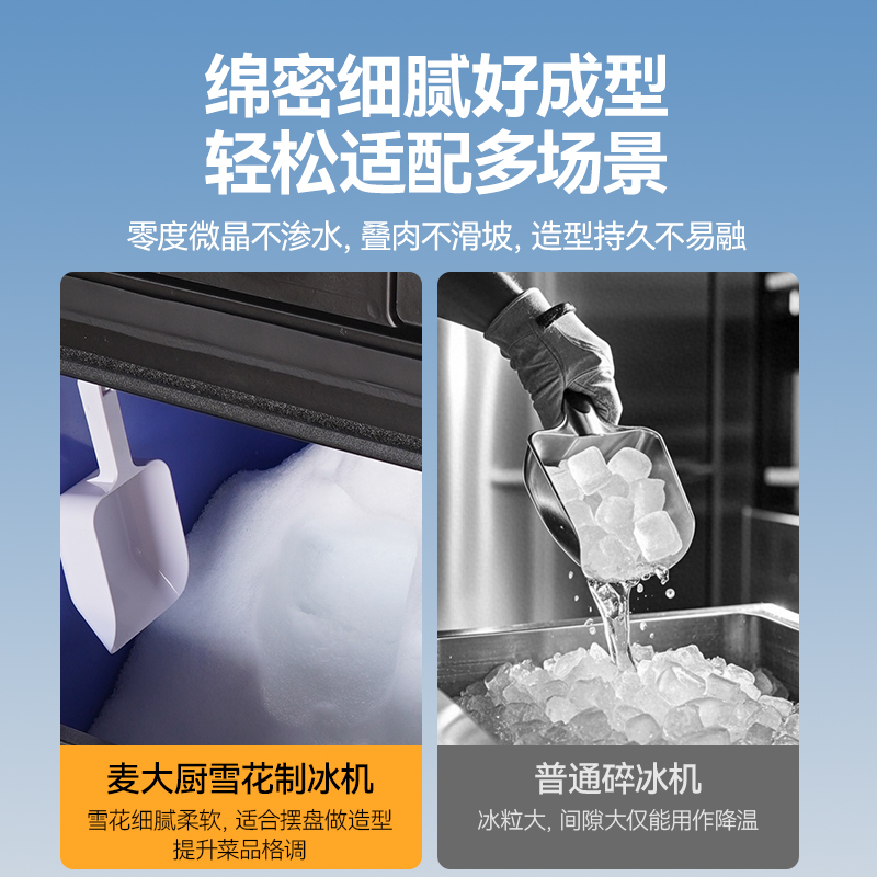 麦大厨1000kg水冷分体式雪花制冰机4400W商用