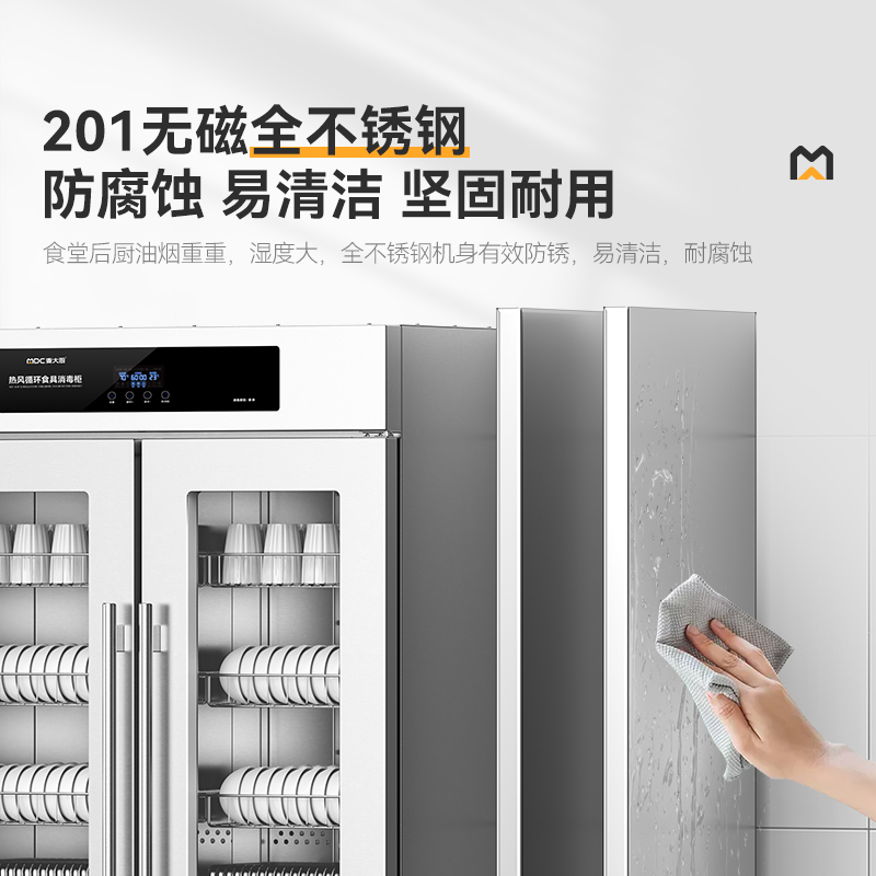 麦大厨智享型双门单控热风循环高温食具大透窗5层消毒柜