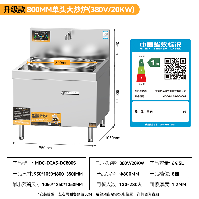 麦大厨饭店百人大炒炉电磁版升级款20KW单头单位食堂商用大炒炉