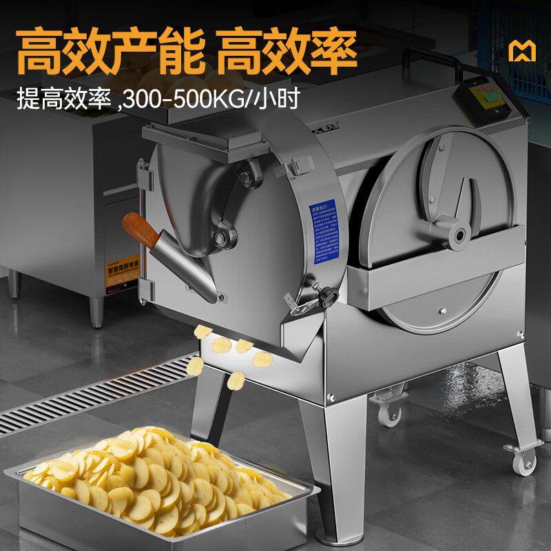 麦大厨食堂叶菜类切段切丁机商用标准款球根茎类切菜机商用