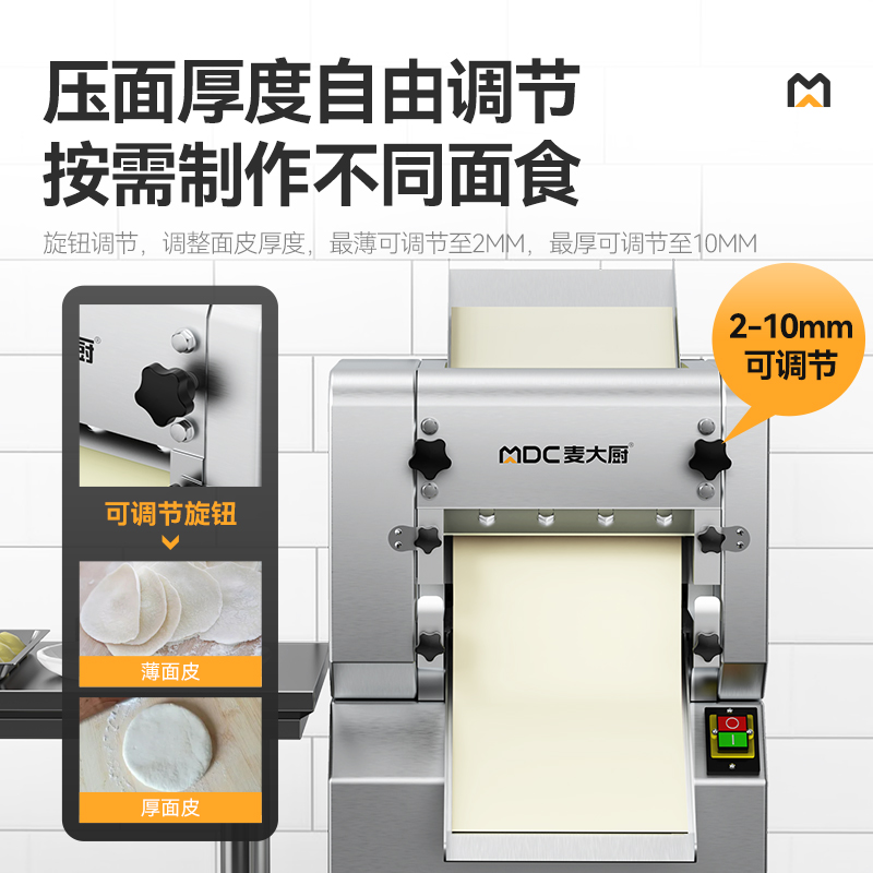 麦大厨标准款全自动轧面条机商用压面条机1.1kw