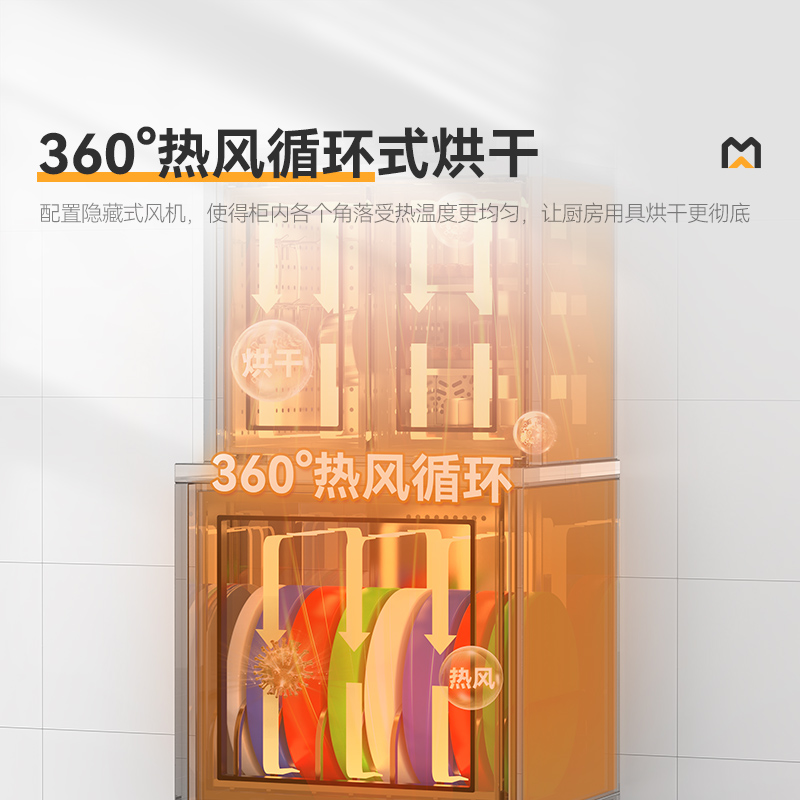麦大厨智能款三门厨房用具组合臭氧紫外线热风循环消毒柜