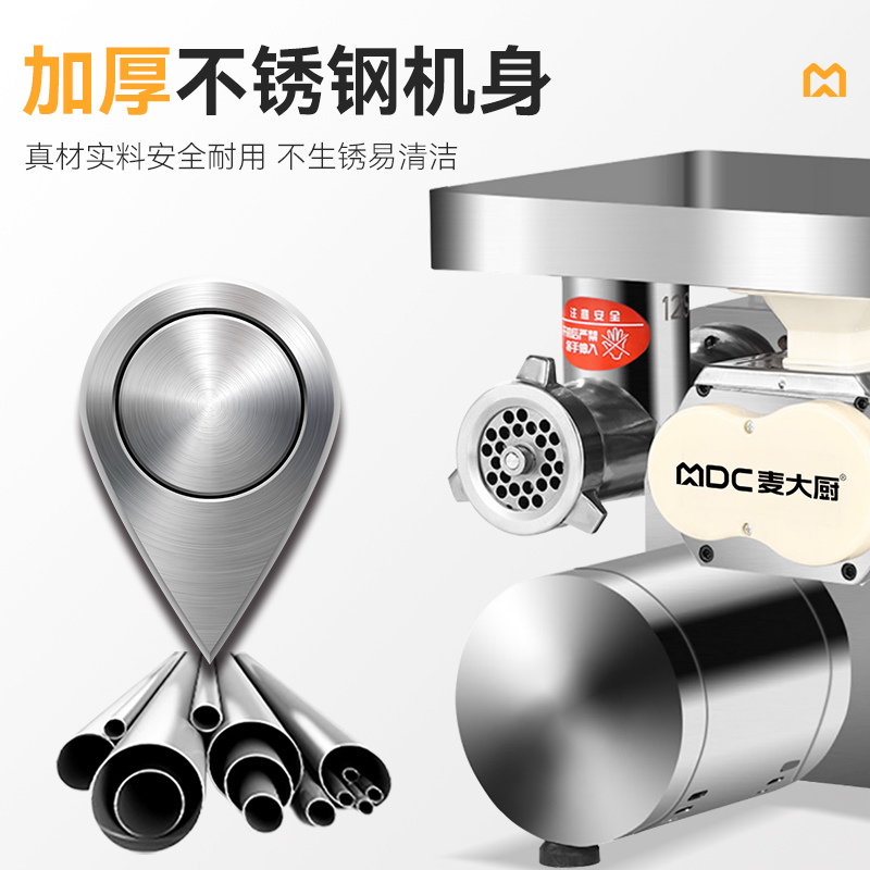 麦大厨1.8KW商用多功能可脱卸台式绞切肉机灌肠机碎肉机