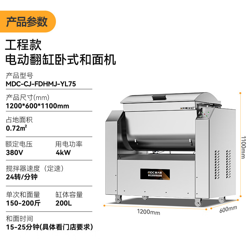 麦大厨和面机商用搅面全自动包子馒头揉面75KG/翻斗和面机