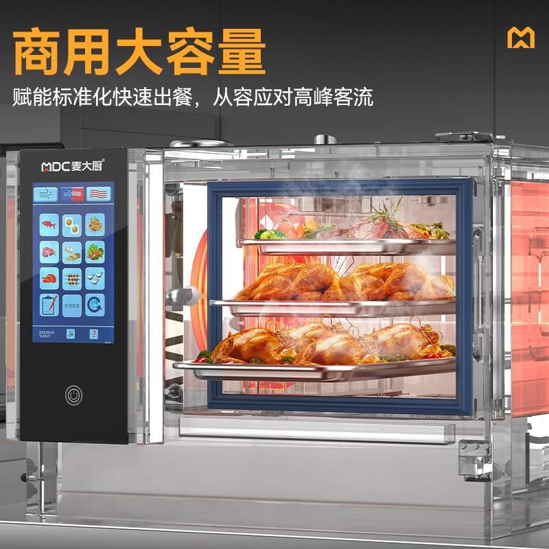 麦大厨ZKA19系列3层触屏式商用万能蒸烤箱6.2kW