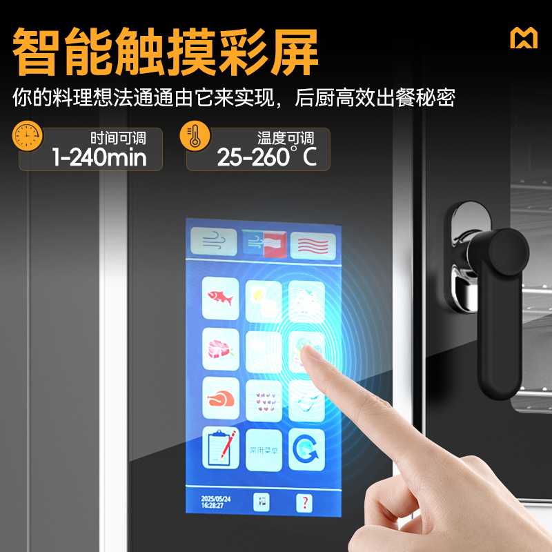 麦大厨ZKA19系列2柜组合触屏式万能蒸烤箱12.4kW
