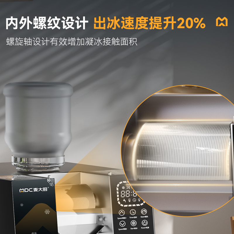 麦大厨豪华款商用水冷雪花机绵绵冰机180kg