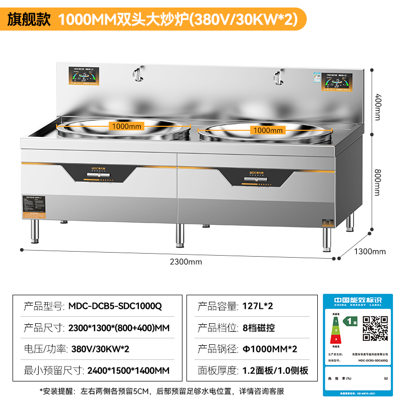 麦大厨学校食堂大炒锅电磁炉旗舰款30KW双头饭店餐厅商用大炒炉