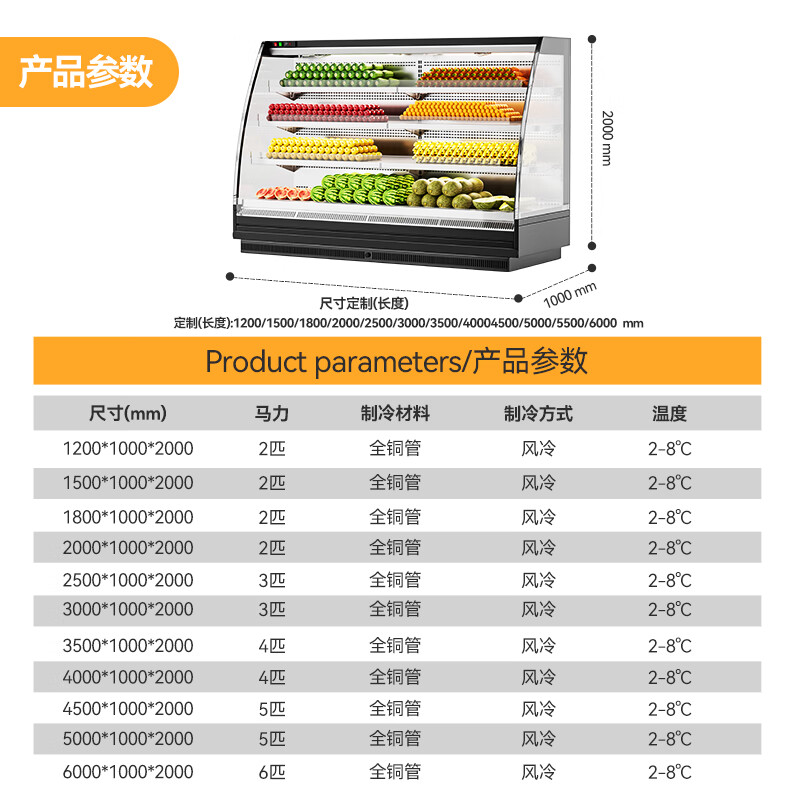 麦大厨商用1.2M豪华款风冷弧形风幕柜分体机