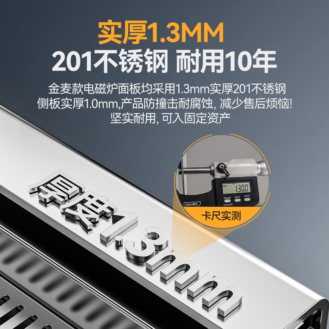 麦大厨金麦款201材质电磁大炒炉单头大锅灶1000