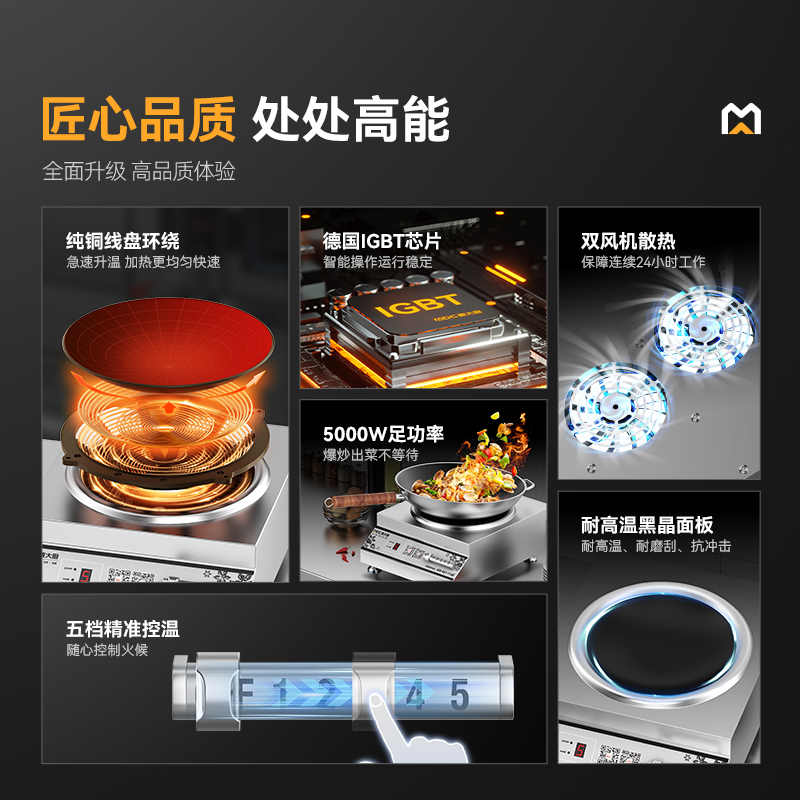 麦大厨220V磁控款台式凹面电磁炉商用5kW