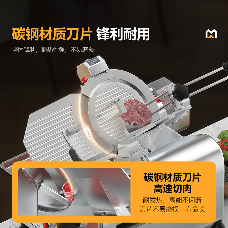 麦大厨13寸台式全自动切片机商用切牛肉羊肉片专用