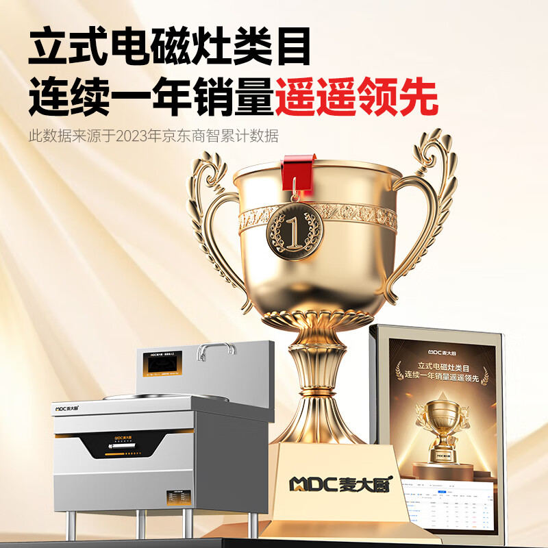 麦大厨食堂大炒锅电灶台升级款15KW双头工厂食堂大锅灶