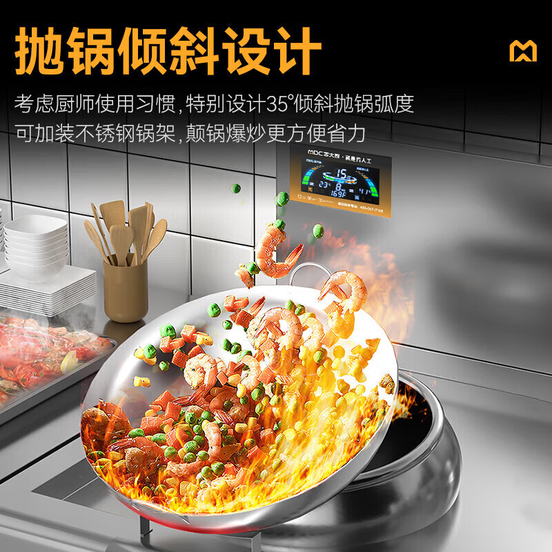 麦大厨升级款双头双尾小炒炉商用8KW