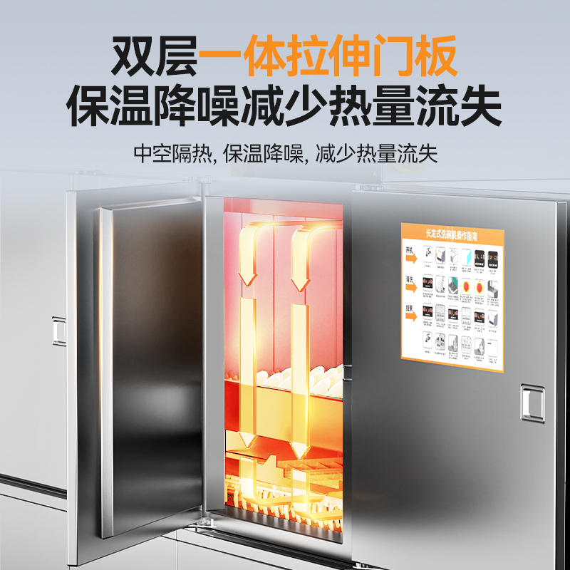 麦大厨旗舰款2.95m斜插式单缸单喷淋长龙式洗碗机  