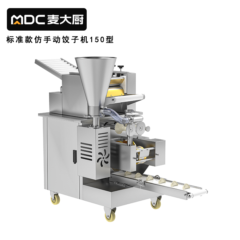 麦大厨全自动饺子机商用厨房食堂包饺子机器1200W标准款