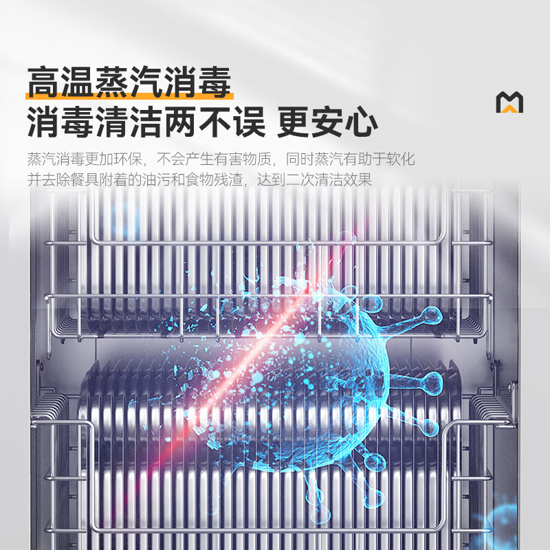麦大厨智能电脑型双门单控4层热风循环高温蒸汽消毒柜7KW