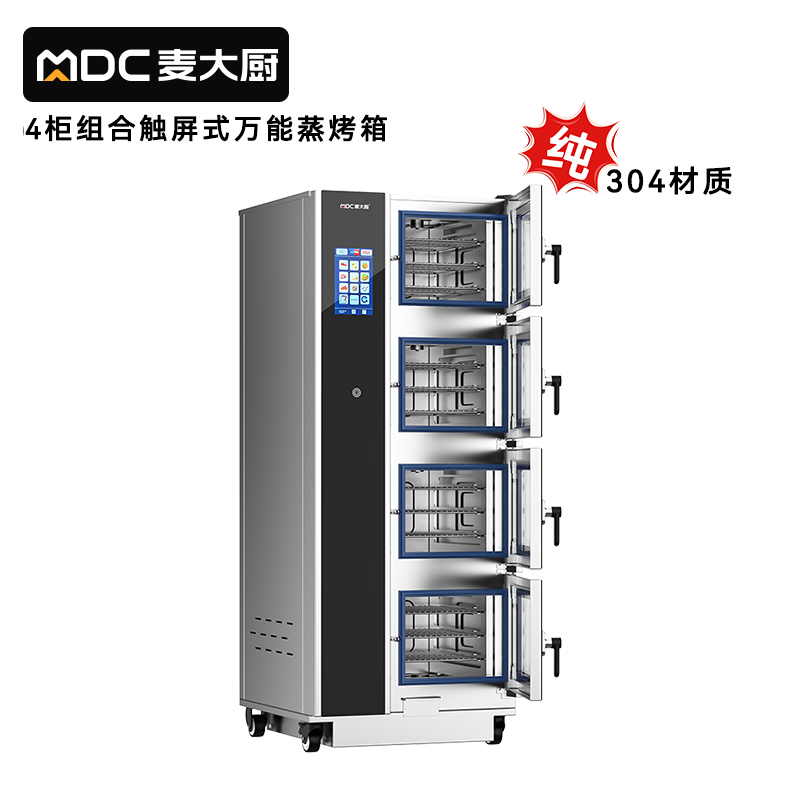 麦大厨ZKA19系列4柜组合触屏式商用万能蒸烤箱24.8kW