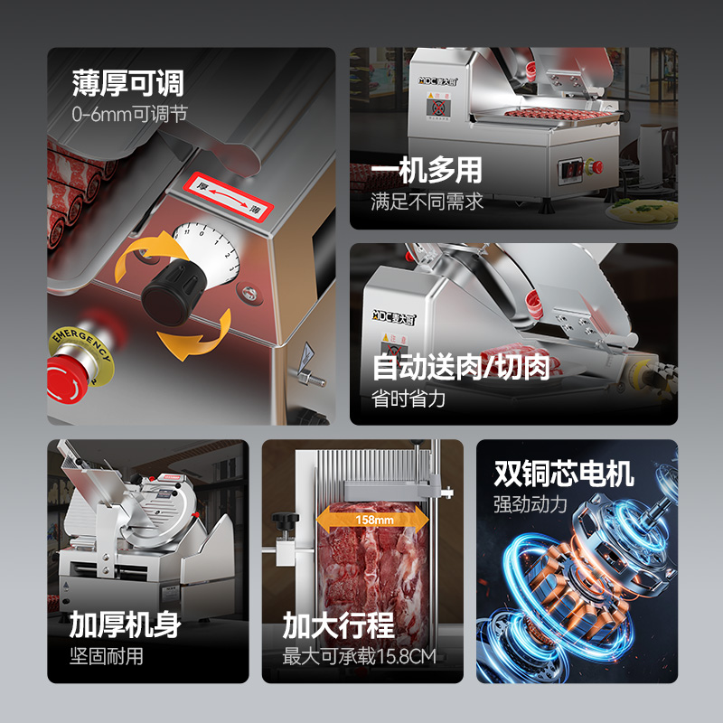 麦大厨切牛肉羊肉片专用12寸台式全自动商用切片机