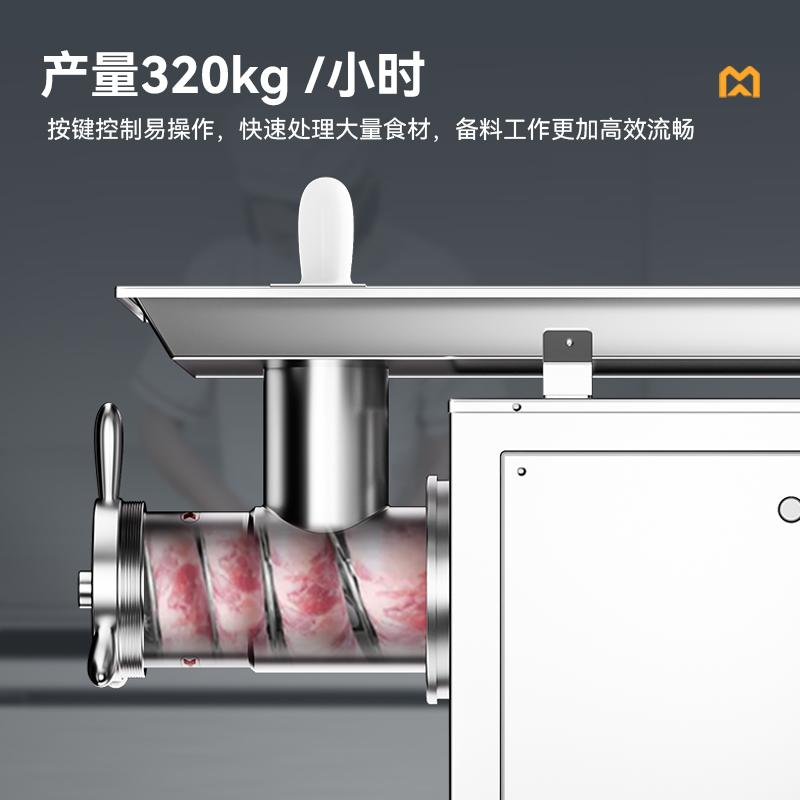 麦大厨2.2KW商用立式绞肉机多功能可脱卸灌肠机碎肉机