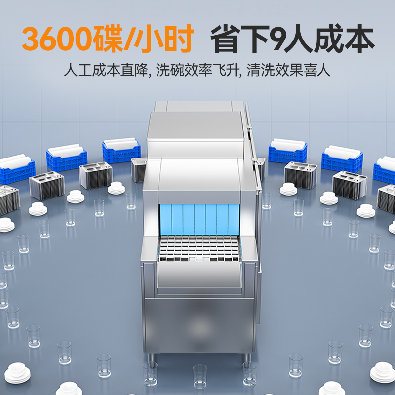 麦大厨旗舰款3.2m平放式双缸双喷淋长龙式洗碗机