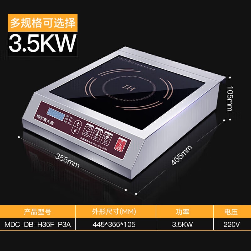 麦大厨220V按键款台式平炉3.5KW