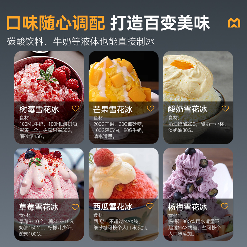 麦大厨豪华款商用风冷雪花机绵绵冰机180kg