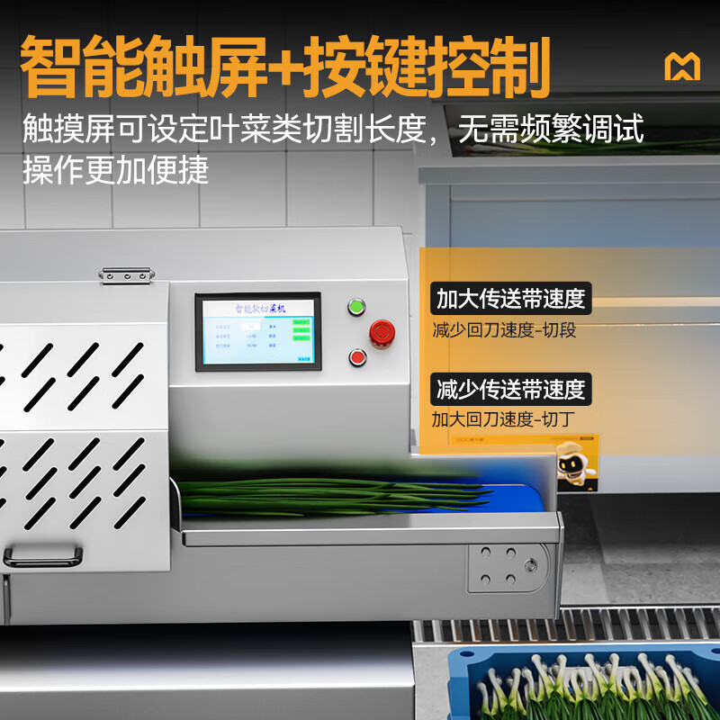 麦大厨大型叶菜切菜机食堂厨房全自动切段切叶菜机器